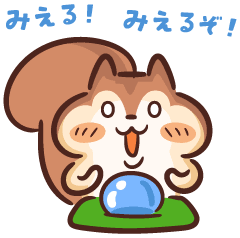 今月の運氣☆番外編